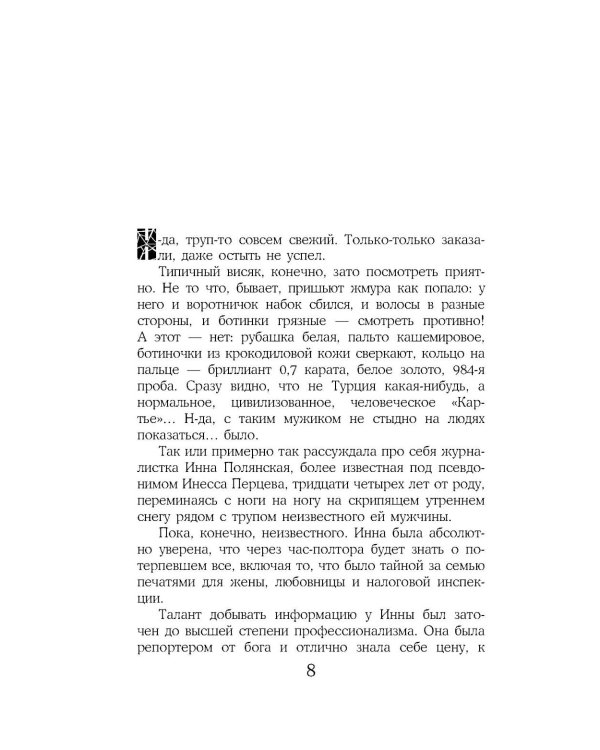 Визитка злой волшебницы