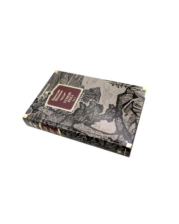 Дополнительное изображение книги «Угрюм-река: роман. В 2 т»