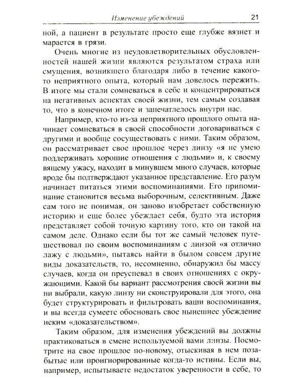 Деньги, успех и вы