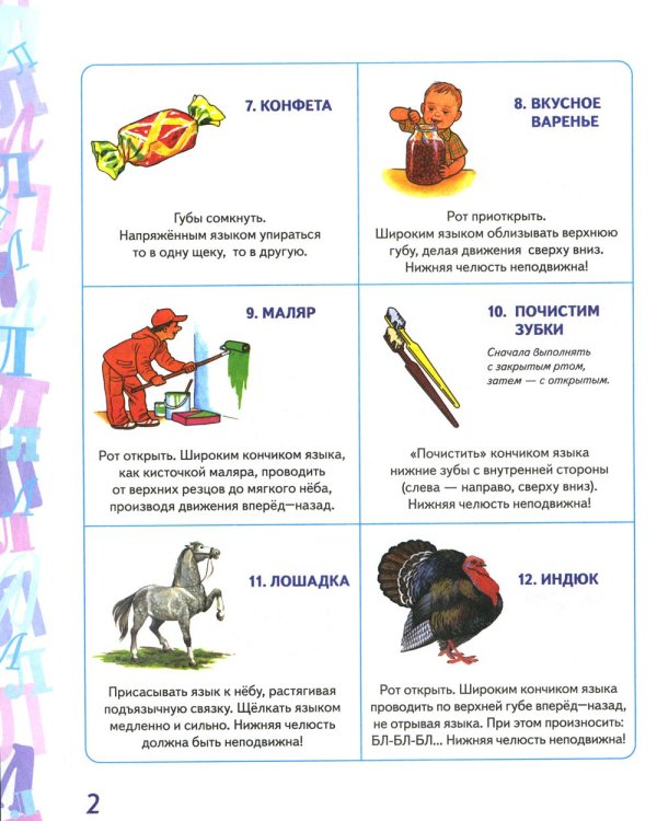 Дополнительное изображение книги «Автоматизация звука "Л" в игровых упражнениях. Альбом дошкольника»
