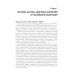 Правовые основы фармацевтической деятельности