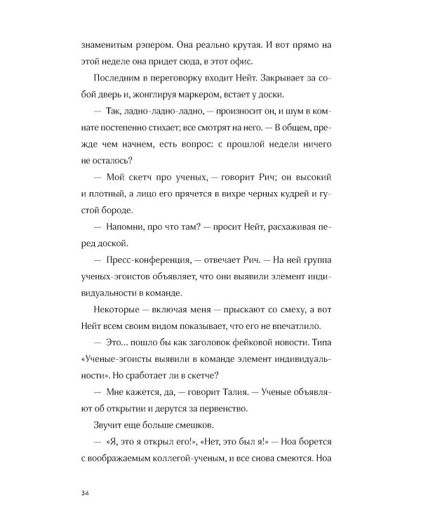 Такая смешная любовь