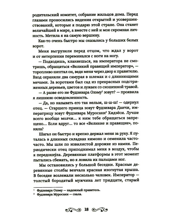 Колесо судьбы