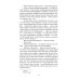 С/с в 6 томах. Т. 6: Золотой бог: рассказы, сказки, эссе