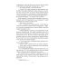 С/с в 6 томах. Т. 6: Золотой бог: рассказы, сказки, эссе