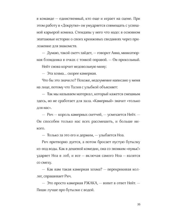 Такая смешная любовь