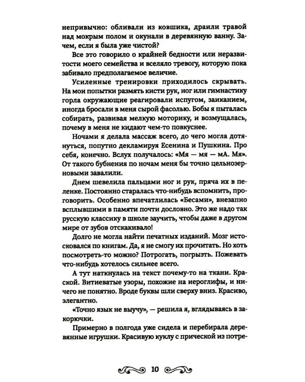 Колесо судьбы