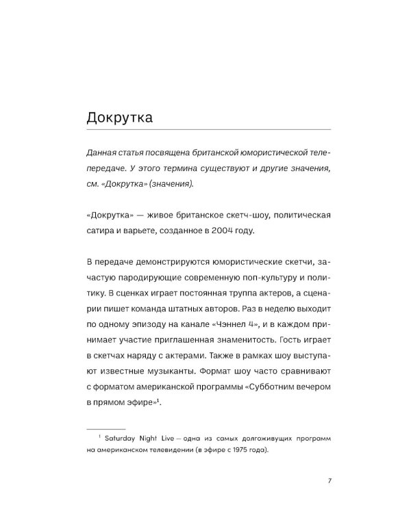 Такая смешная любовь