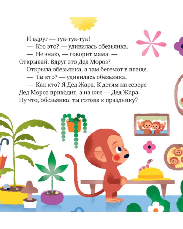 Что такое обида?