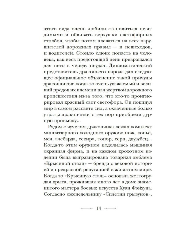 Дополнительное изображение книги «Бюро странностей. Лунный коридор»