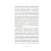 Дополнительное изображение книги «Бюро странностей. Лунный коридор»