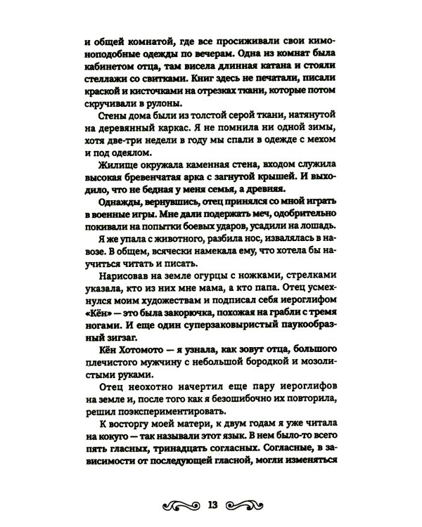 Колесо судьбы