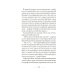 Дополнительное изображение книги «Бюро странностей. Лунный коридор»