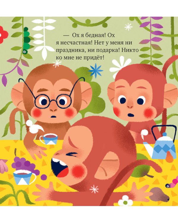 Что такое обида?