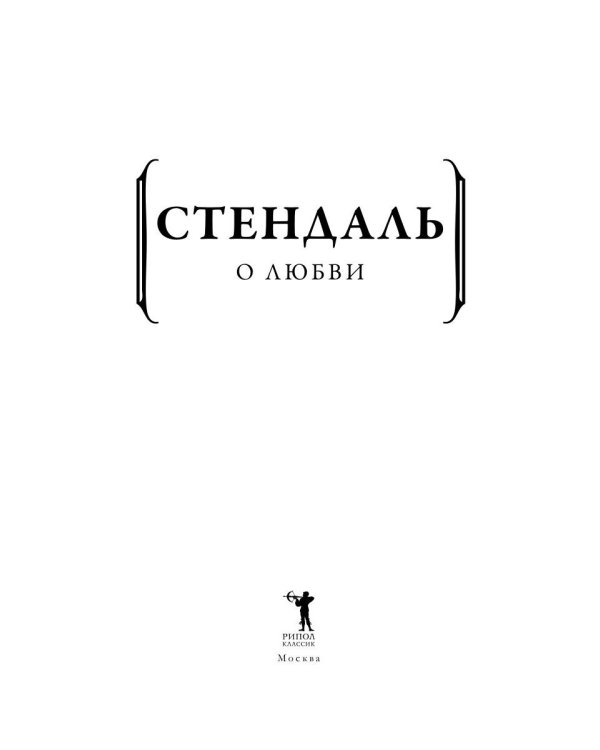 О любви