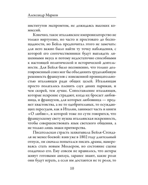 О любви