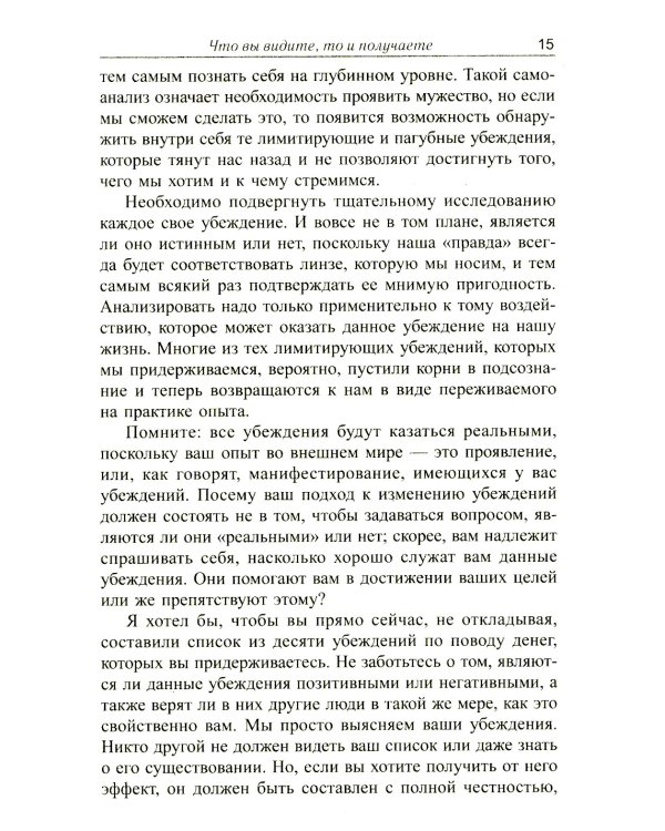 Деньги, успех и вы