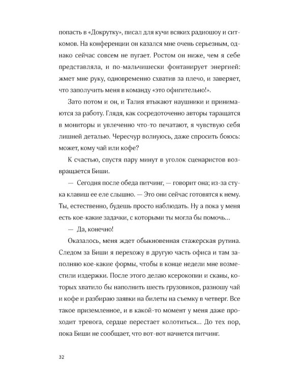 Такая смешная любовь