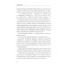 Дикое поле: документальная повесть о приднестровской войне. 3-е изд., испр