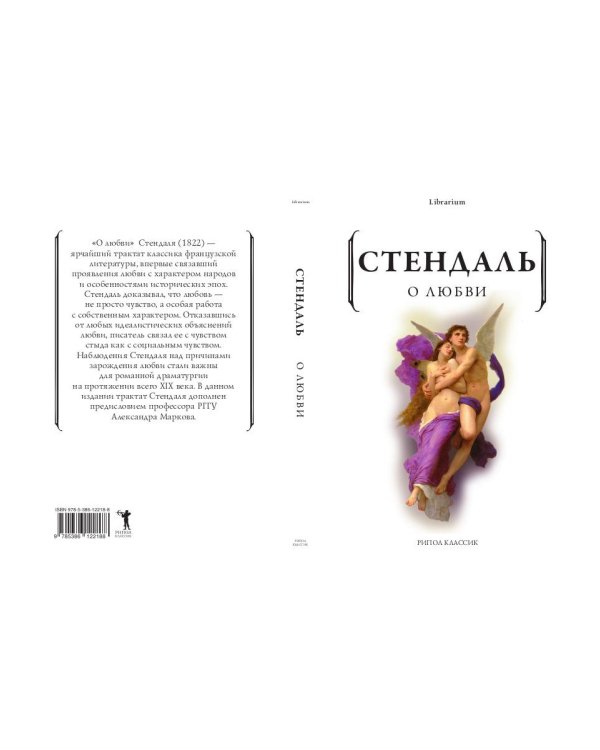 О любви