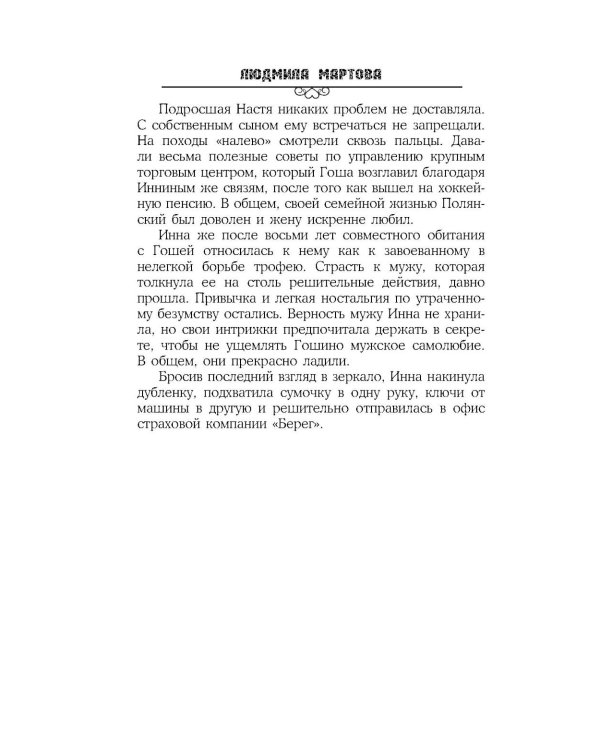 Визитка злой волшебницы
