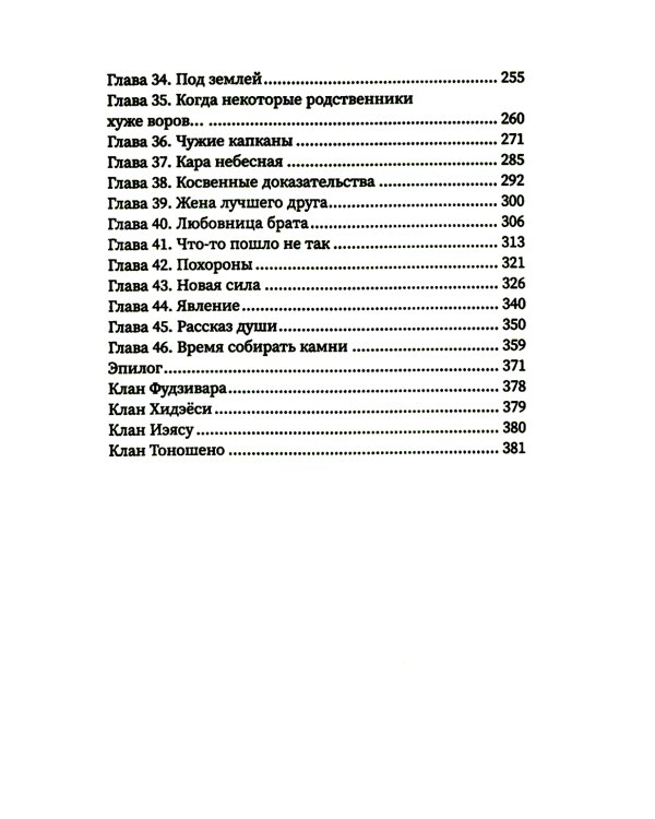 Колесо судьбы