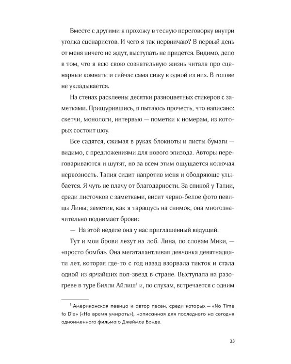 Такая смешная любовь