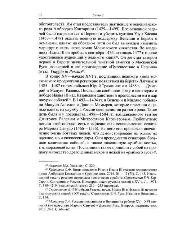Венецианская республика и Московское царство в правление Алексея Михайловича