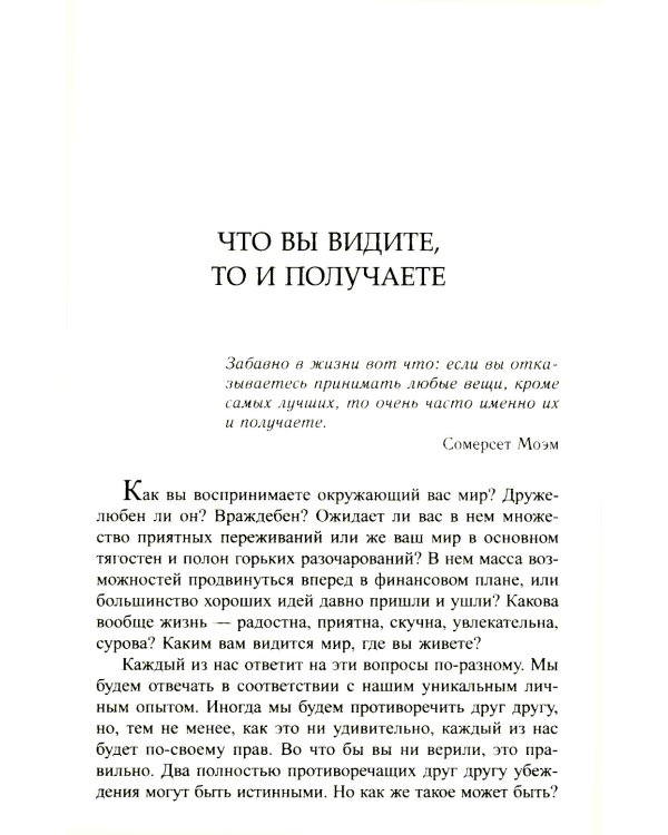 Деньги, успех и вы