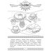Символы России: книжка-раскраска