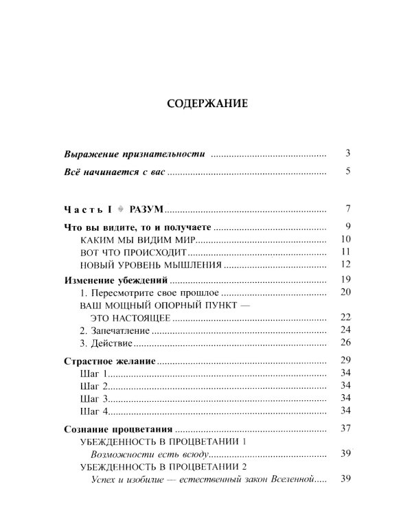 Деньги, успех и вы