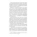 С/с в 6 томах. Т. 6: Золотой бог: рассказы, сказки, эссе