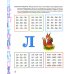Дополнительное изображение книги «Автоматизация звука "Л" в игровых упражнениях. Альбом дошкольника»