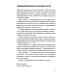 Вместе дешевле Пиши, сокращай 2025: Как создавать сильный текст, Ясно, понятно, Новые правила деловой переписки (комплект из 3-х книг)