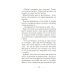 Дополнительное изображение книги «Бюро странностей. Лунный коридор»