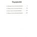 Святое Евангелие (со Спасителем)