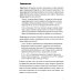 Вместе дешевле Пиши, сокращай 2025: Как создавать сильный текст, Ясно, понятно, Новые правила деловой переписки (комплект из 3-х книг)