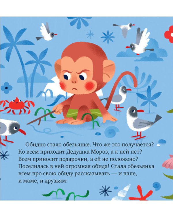 Что такое обида?