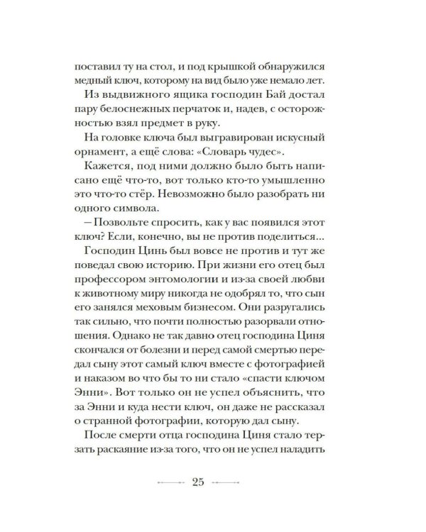 Дополнительное изображение книги «Бюро странностей. Лунный коридор»