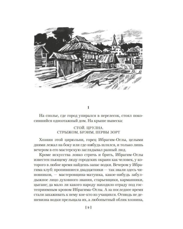 Дополнительное изображение книги «Угрюм-река: роман. В 2 т»
