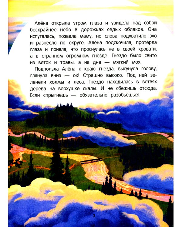 Созвездие Большой Бубуки