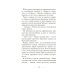Дополнительное изображение книги «Бюро странностей. Лунный коридор»