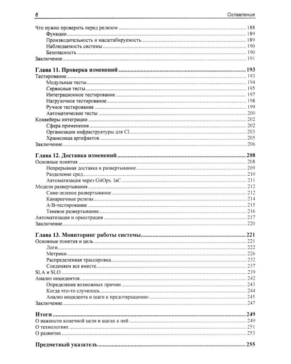 Архитектура бэкенда. API для надежных корпоративных приложений