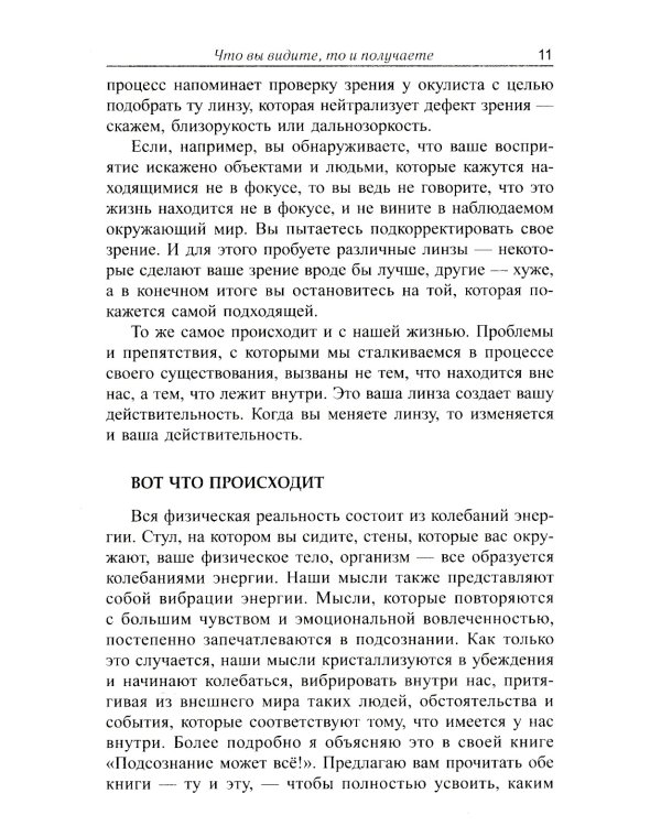 Деньги, успех и вы