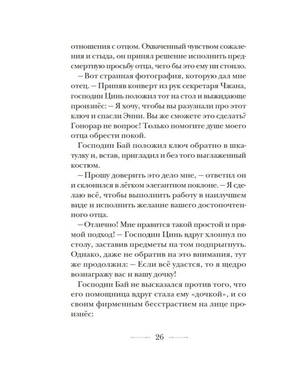 Дополнительное изображение книги «Бюро странностей. Лунный коридор»