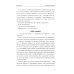 Дикое поле: документальная повесть о приднестровской войне. 3-е изд., испр