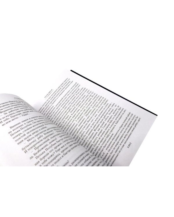 Дополнительное изображение книги «Угрюм-река: роман. В 2 т»
