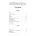 С/с в 6 томах. Т. 6: Золотой бог: рассказы, сказки, эссе