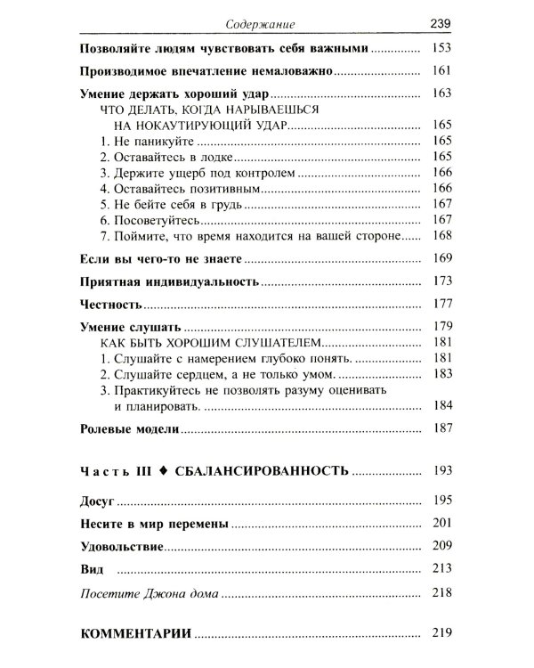 Деньги, успех и вы