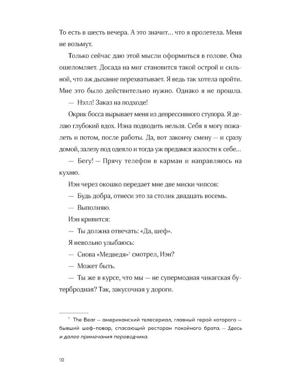 Такая смешная любовь